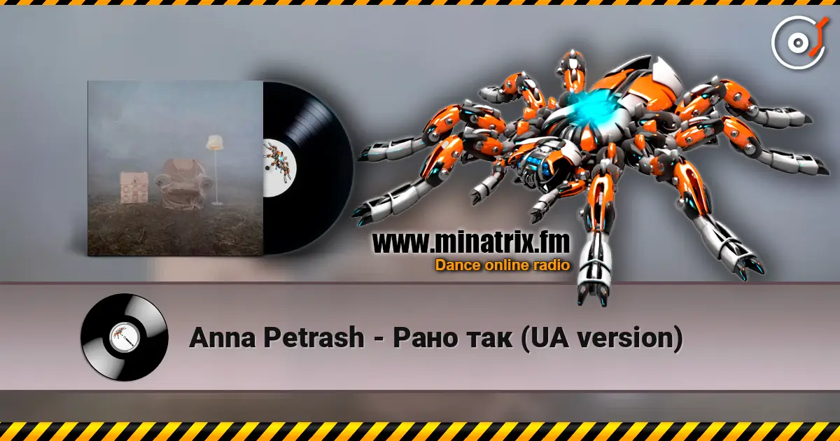 Anna Petrash - Рано так (UA version) слушать онлайн в высоком качестве | Minatrix.FM