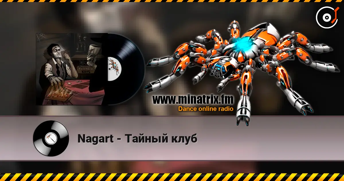 Nagart - Тайный клуб слухати онлайн у високій якості | Minatrix.FM