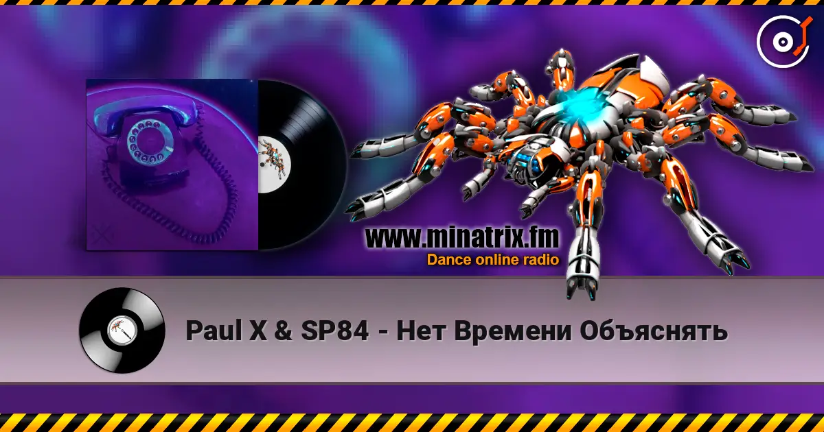 Paul X & SP84 - Нет Времени Объяснять слушать онлайн в высоком качестве | Minatrix.FM