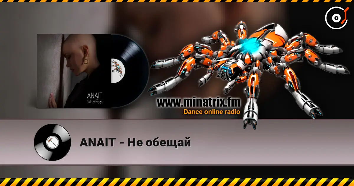 ANAIT - Не обещай слушать онлайн в высоком качестве | Minatrix.FM