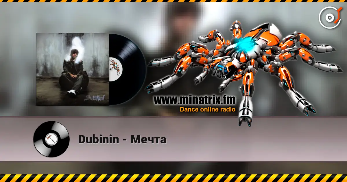 Dubinin - Мечта слушать онлайн в высоком качестве | Minatrix.FM