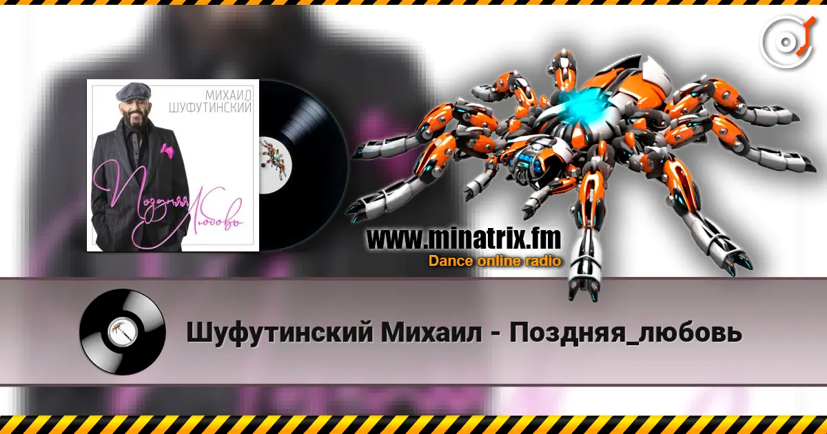 Шуфутинский Михаил - Поздняя_любовь online in hoher Qualität hören | Minatrix.FM