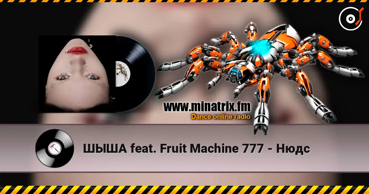 ШЫША feat. Fruit Machine 777 - Нюдс escuchar en línea en alta calidad | Minatrix.FM