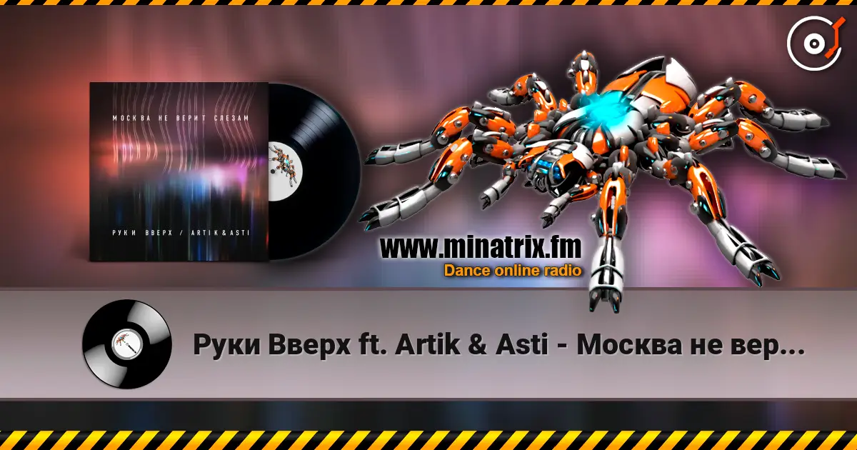 Руки Вверх ft. Artik & Asti - Москва не верит слезам escuchar en línea en alta calidad | Minatrix.FM