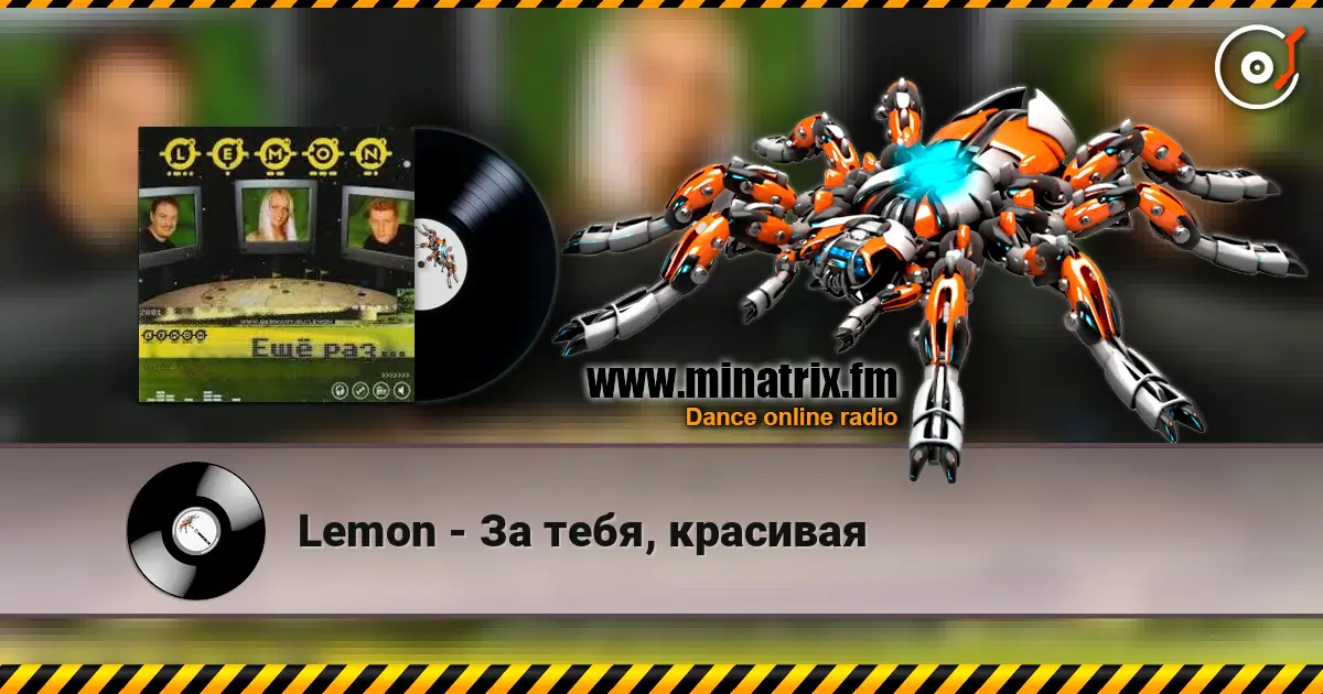 Lemon - За тебя, красивая online in hoher Qualität hören | Minatrix.FM