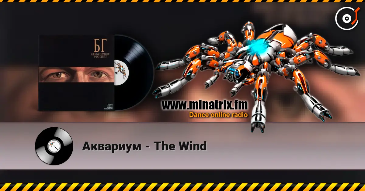 Аквариум - The Wind 在线收听高音质 | Minatrix.FM