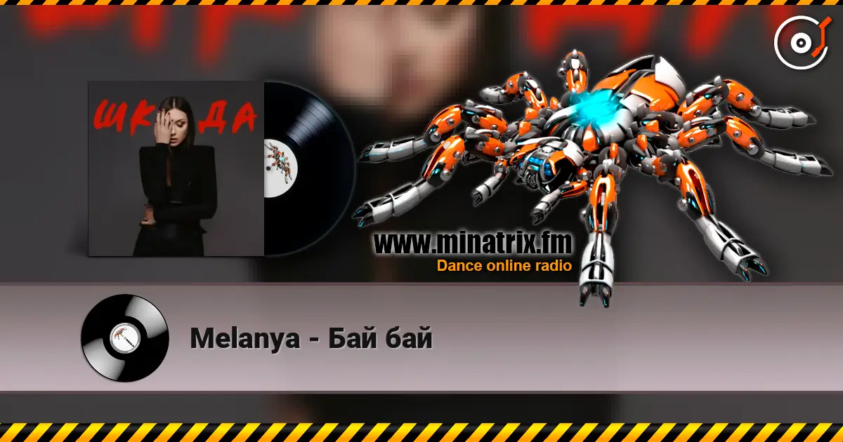 Melanya - Бай бай слушать онлайн в высоком качестве | Minatrix.FM