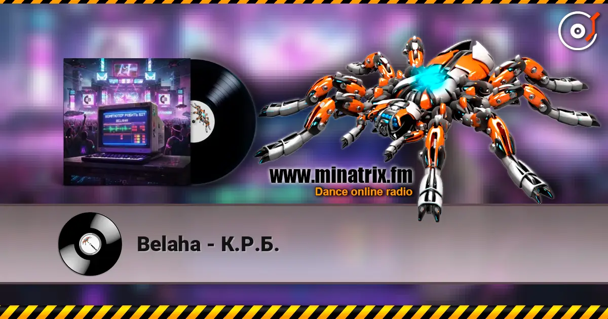 Belaha - К.Р.Б. слушать онлайн в высоком качестве | Minatrix.FM
