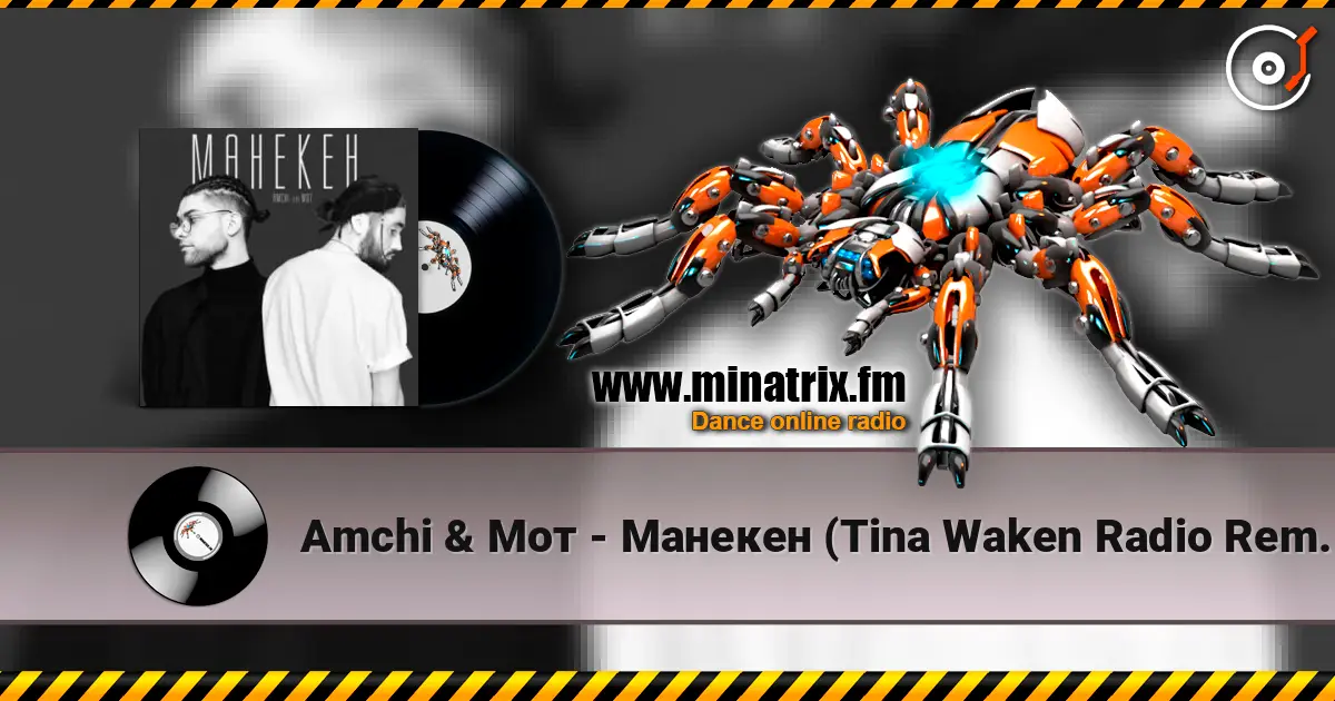 Amchi & Мот - Манекен (Tina Waken Radio Remix) 在线收听高音质 | Minatrix.FM