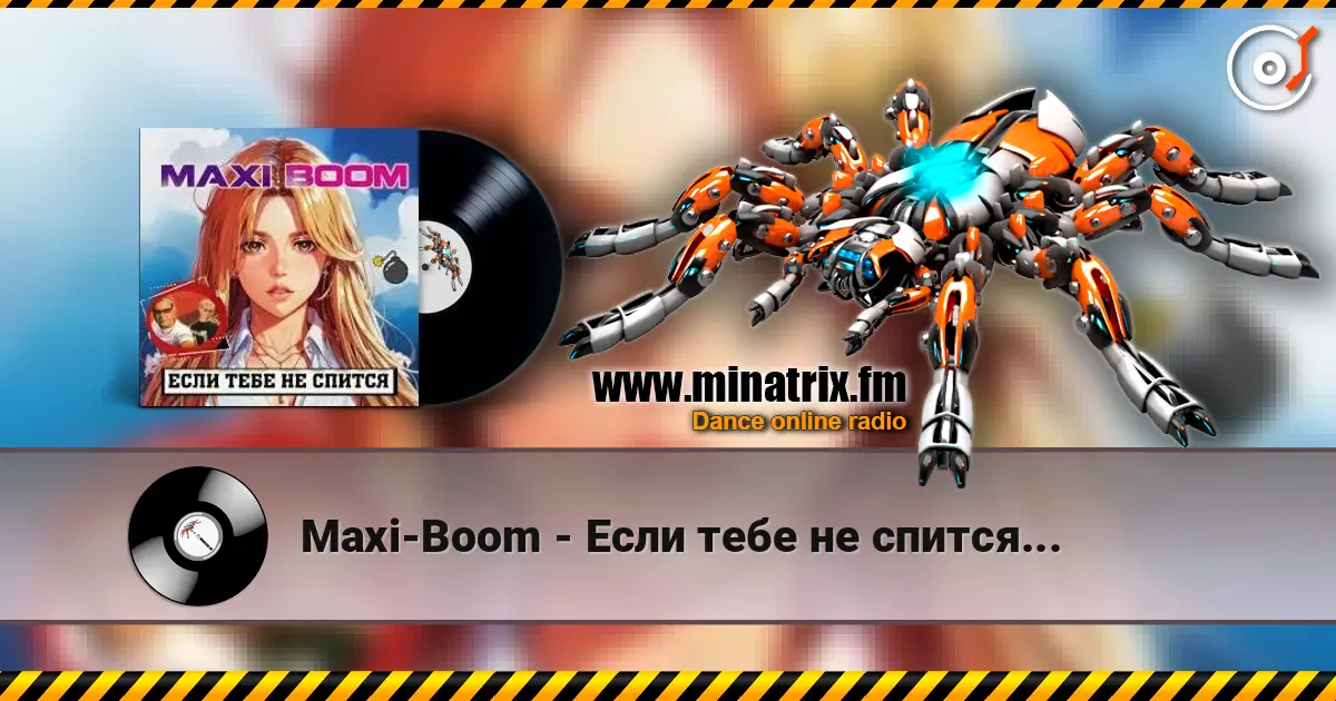 Maxi-Boom - Если тебе не спится... слушать онлайн в высоком качестве | Minatrix.FM