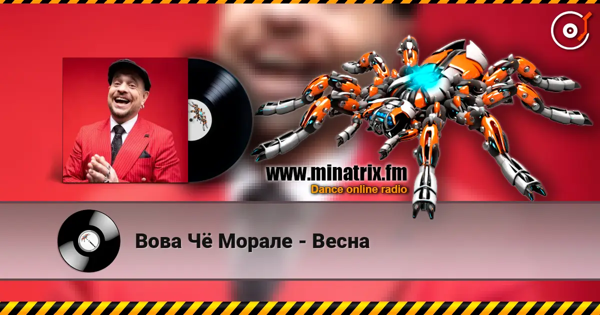 Вова Чё Морале - Весна online in hoher Qualität hören | Minatrix.FM
