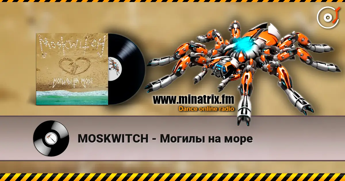 MOSKWITCH - Могилы на море слушать онлайн в высоком качестве | Minatrix.FM
