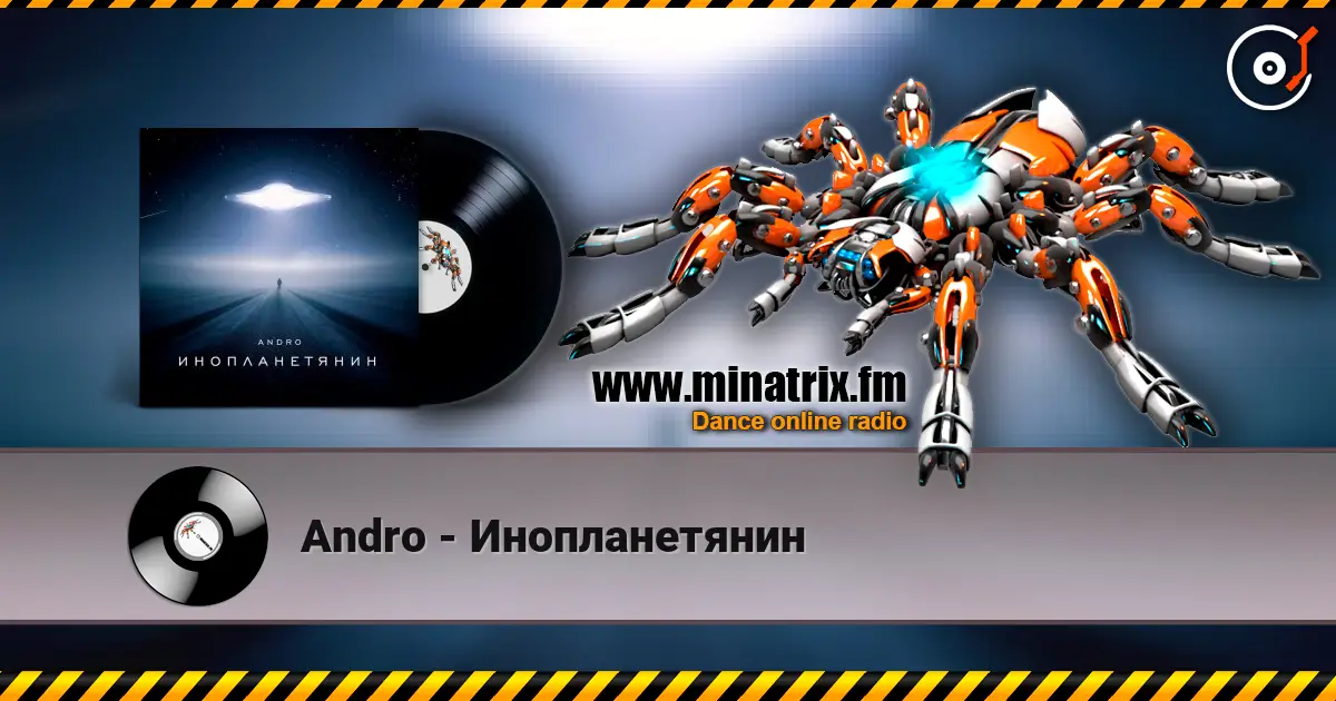Andro - Инопланетянин слушать онлайн в высоком качестве | Minatrix.FM