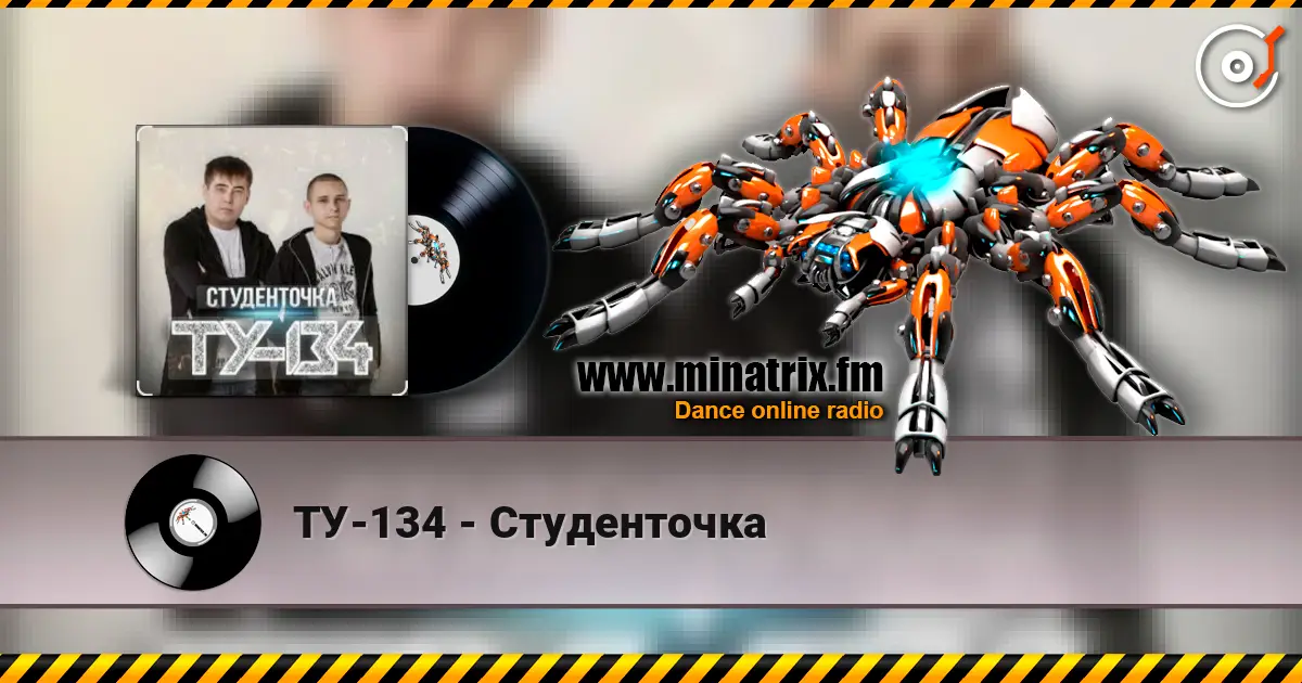 ТУ-134 - Студенточка слушать онлайн в высоком качестве | Minatrix.FM