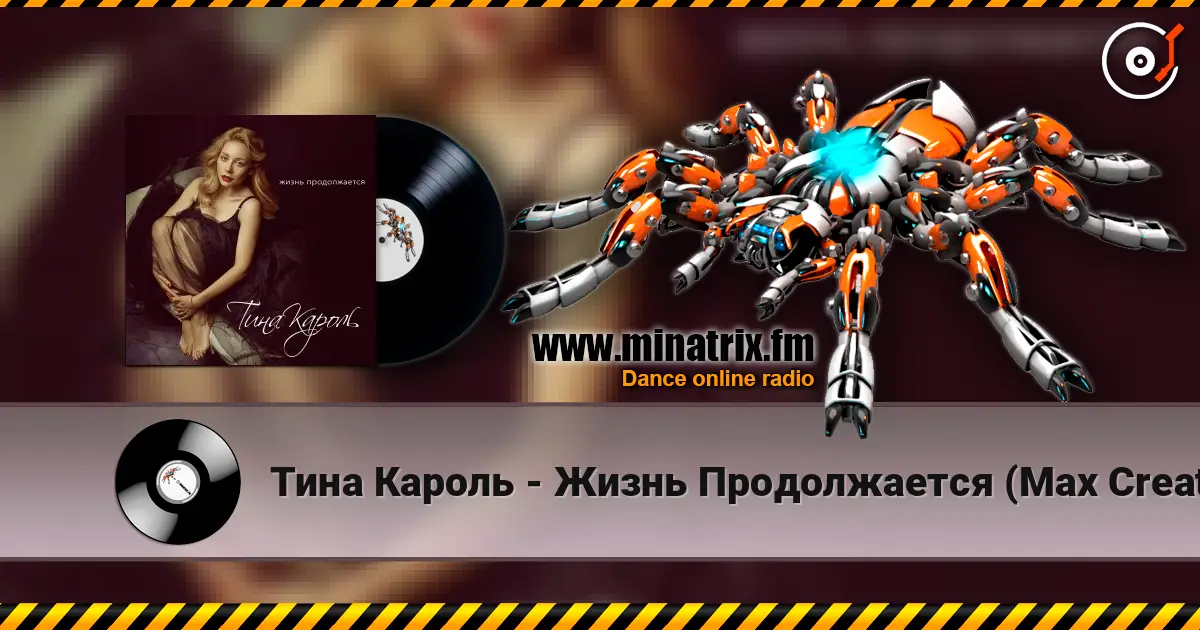 Тина Кароль - Жизнь Продолжается (Max Creative & Andrew Rai Radio Edit) online in hoher Qualität hören | Minatrix.FM