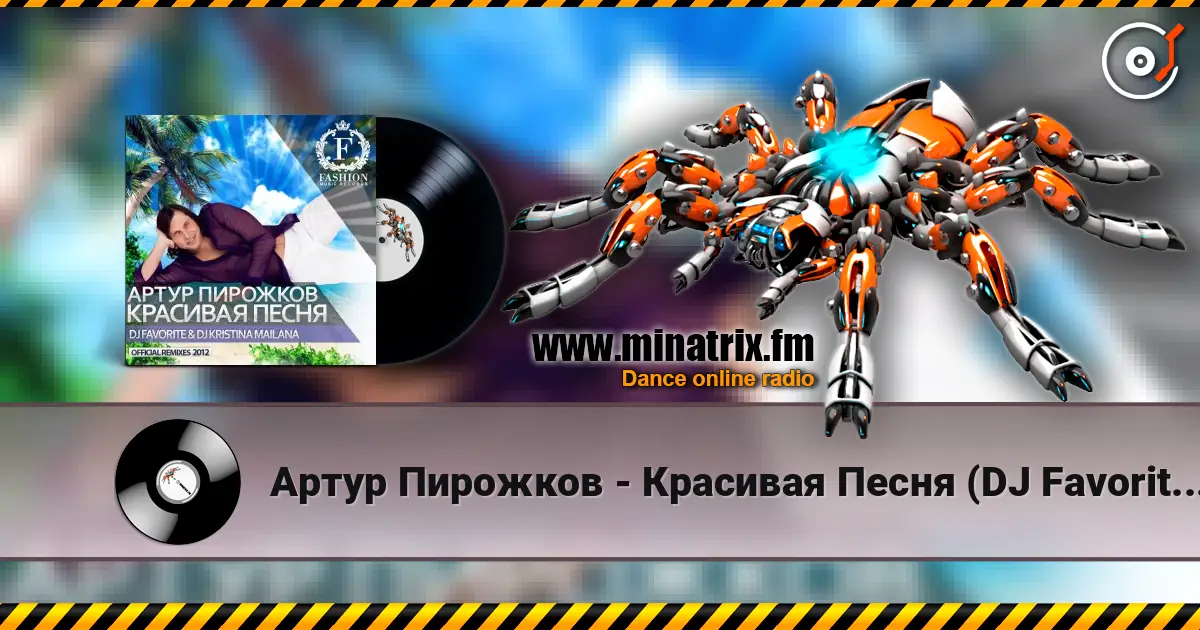 Артур Пирожков - Красивая Песня (DJ Favorite & DJ Kristina Mailana Summer Radio Edit) listen online in high quality | Minatrix.FM