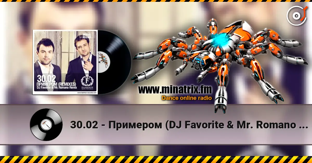 30.02 - Примером (DJ Favorite & Mr. Romano Official Radio Edit) escuchar en línea en alta calidad | Minatrix.FM