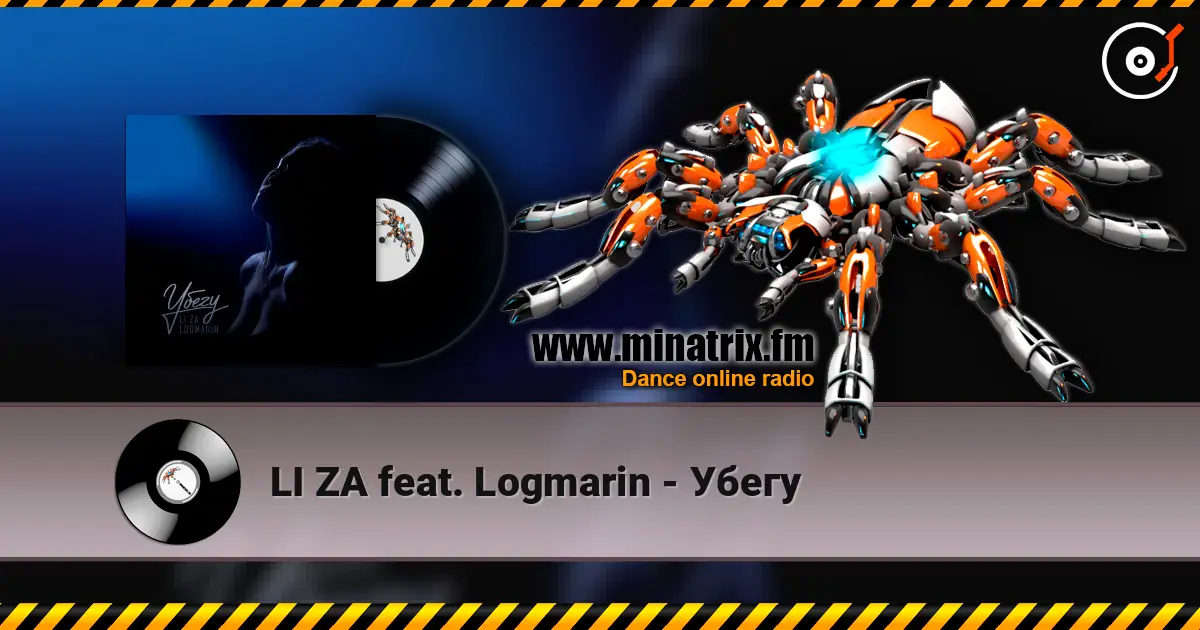 LI ZA feat. Logmarin - Убегу слушать онлайн в высоком качестве | Minatrix.FM