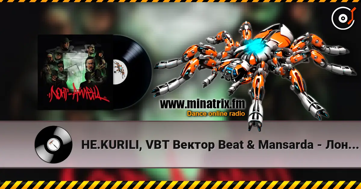 НЕ.KURILI, VBT Вектор Beat & Mansarda - Лонг-Айленд (feat. Slav Smoke & Magicmic Zaoru & Ogbby) слушать онлайн в высоком качестве | Minatrix.FM