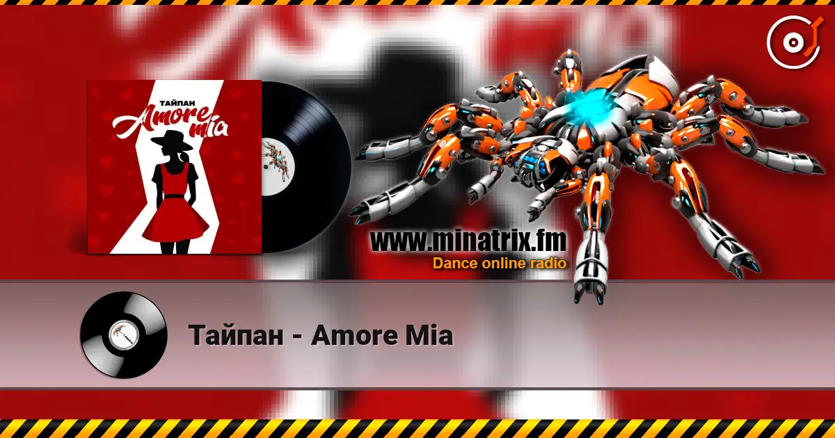 Тайпан - Amore Mia слухати онлайн у високій якості | Minatrix.FM