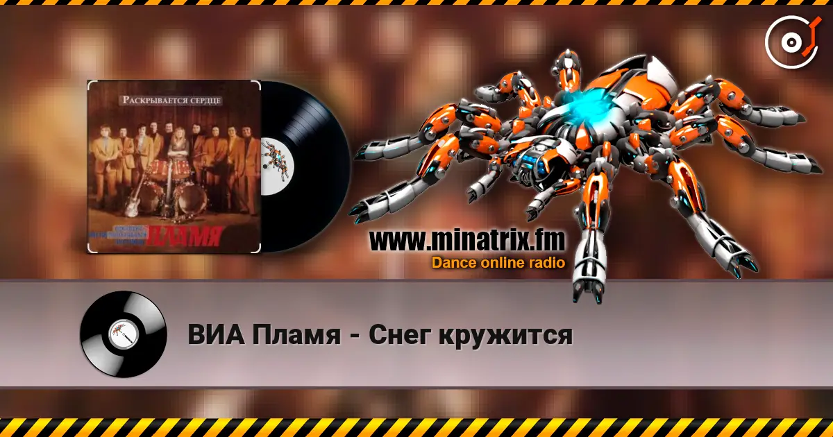 ВИА Пламя - Снег кружится слушать онлайн в высоком качестве | Minatrix.FM
