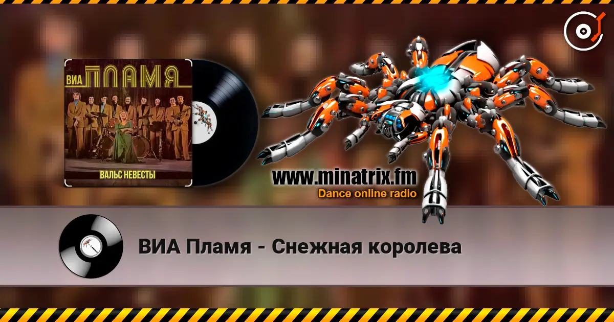 ВИА Пламя - Снежная королева слушать онлайн в высоком качестве | Minatrix.FM