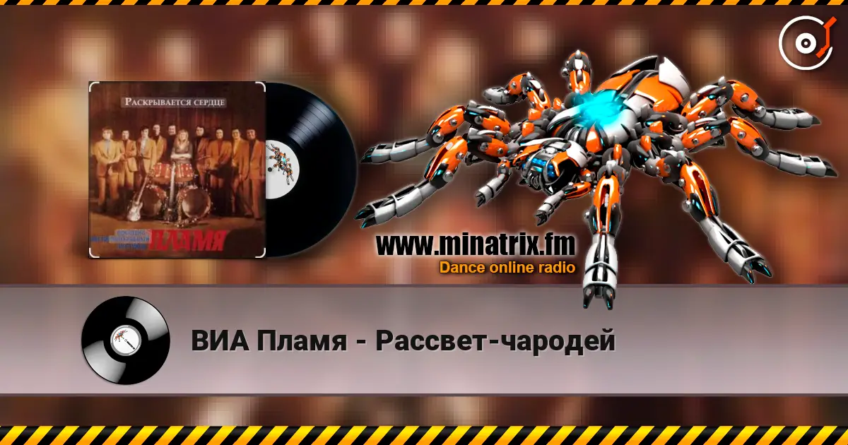 ВИА Пламя - Рассвет-чародей слушать онлайн в высоком качестве | Minatrix.FM