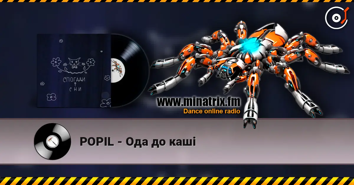 POPIL - Ода до каші слушать онлайн в высоком качестве | Minatrix.FM
