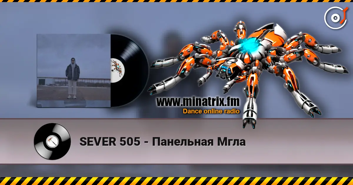 SEVER 505 - Панельная Мгла слушать онлайн в высоком качестве | Minatrix.FM