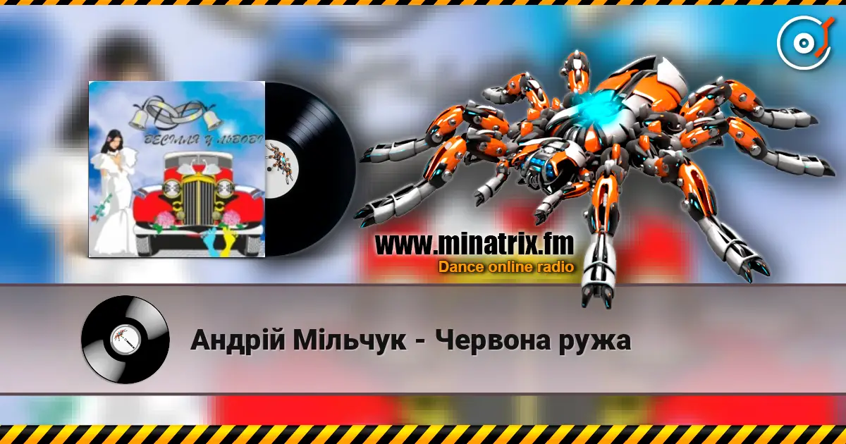 Андрій Мільчук - Червона ружа слушать онлайн в высоком качестве | Minatrix.FM