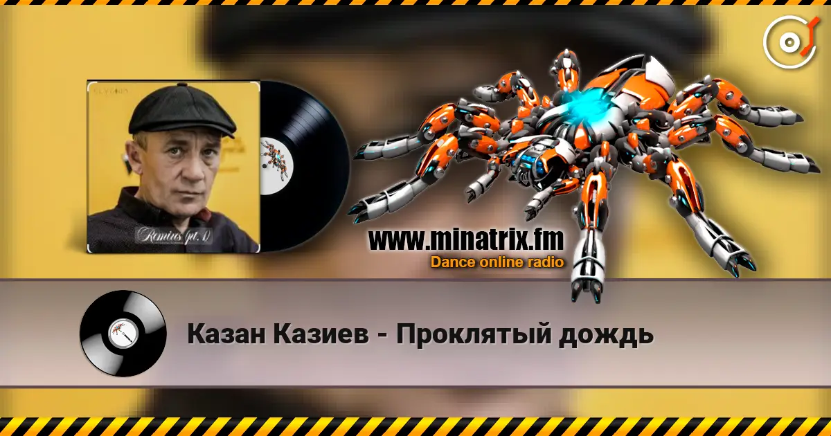 Казан Казиев - Проклятый дождь слушать онлайн в высоком качестве | Minatrix.FM