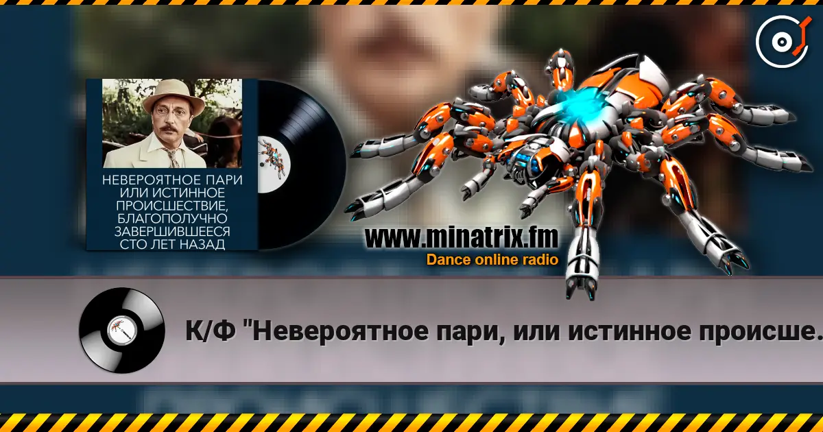 К/Ф  "Невероятное пари, или истинное происшествие" - Романс Книгиной escuchar en línea en alta calidad | Minatrix.FM