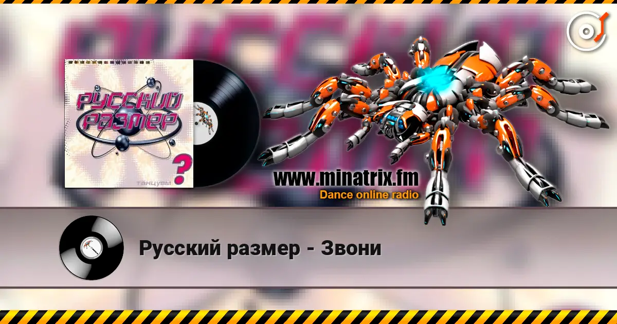 Русский размер - Звони online in hoher Qualität hören | Minatrix.FM