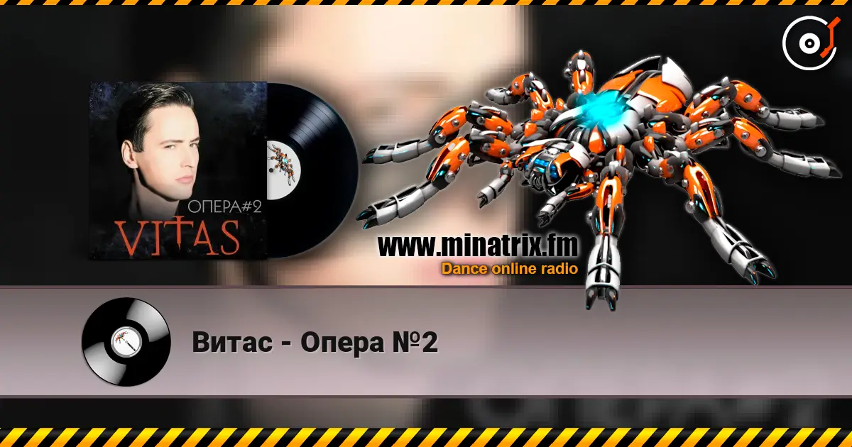 Витас - Опера №2 écouter en ligne en haute qualité | Minatrix.FM