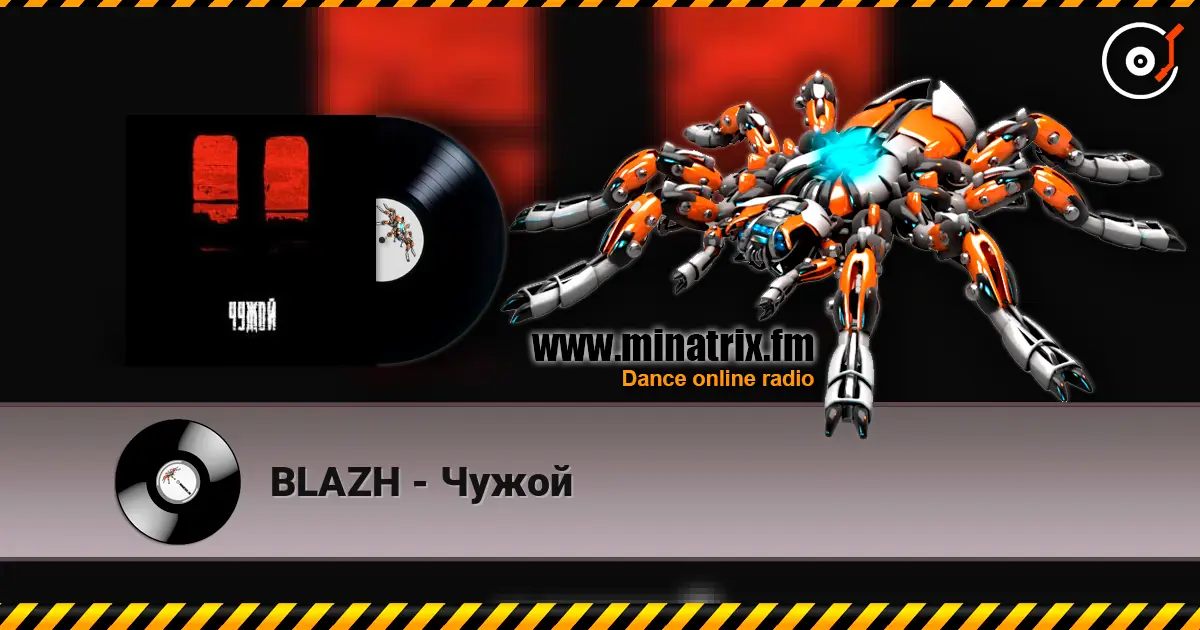 BLAZH - Чужой 在线收听高音质 | Minatrix.FM