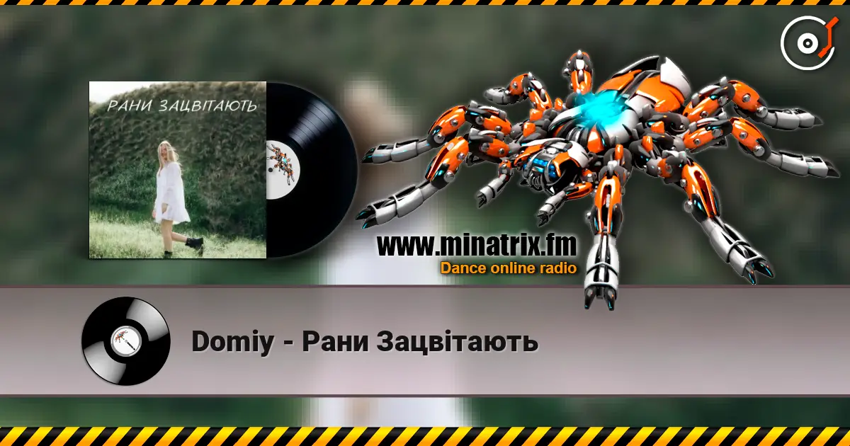 Domiy - Рани Зацвітають слушать онлайн в высоком качестве | Minatrix.FM