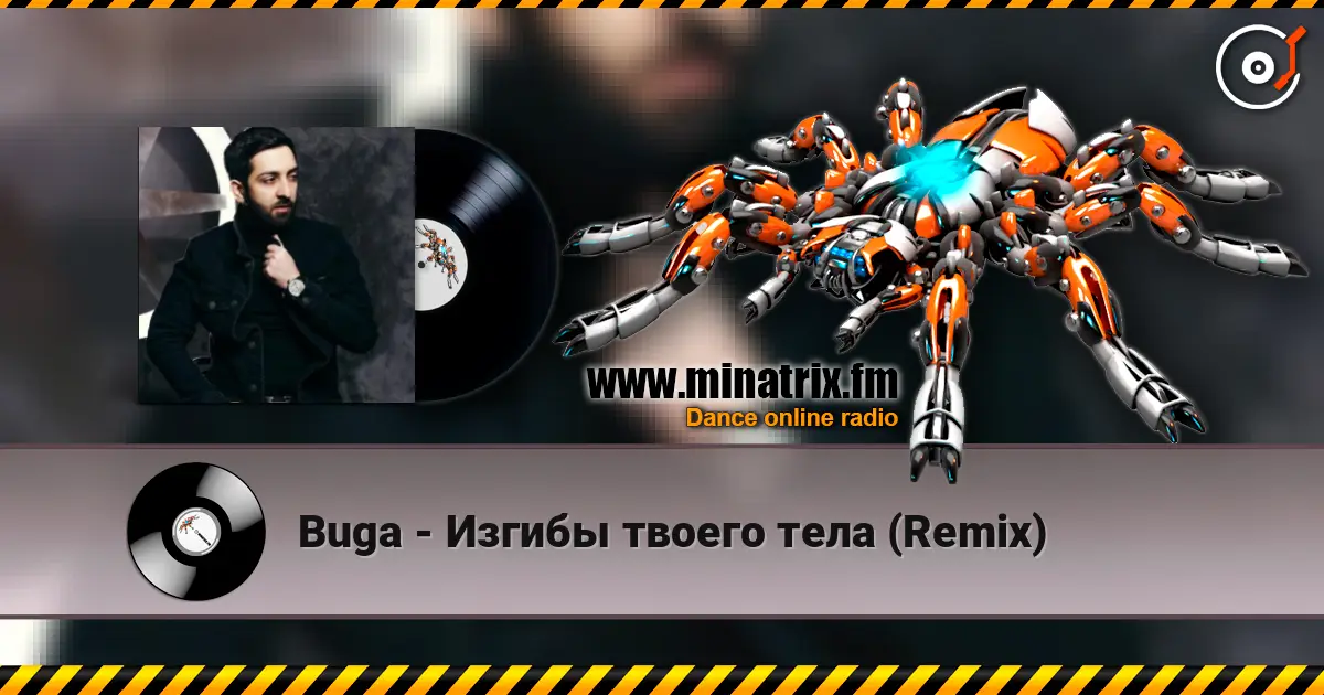 Buga - Изгибы твоего тела (Remix) écouter en ligne en haute qualité | Minatrix.FM