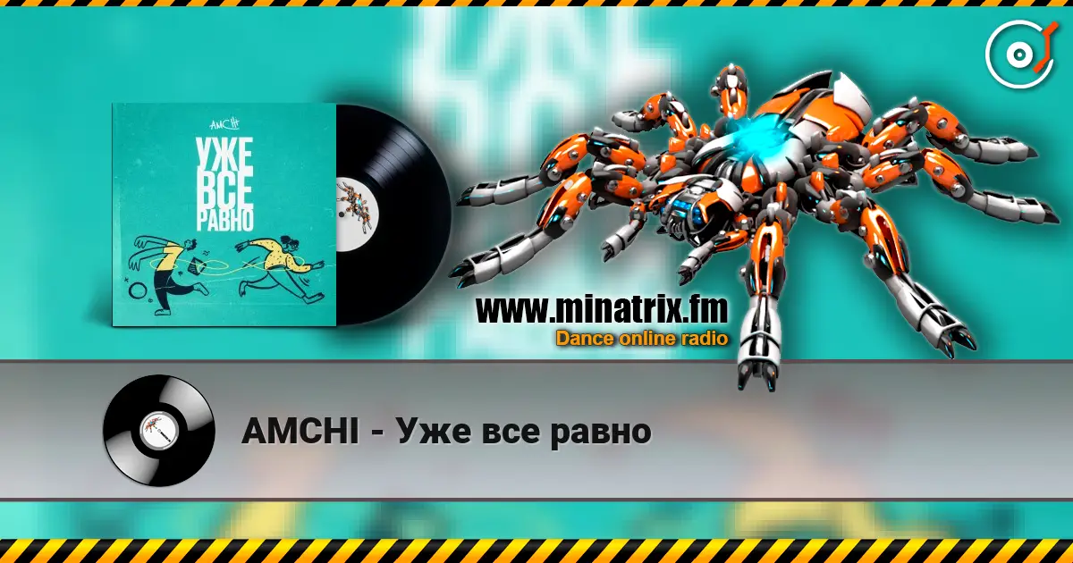 AMCHI - Уже все равно écouter en ligne en haute qualité | Minatrix.FM