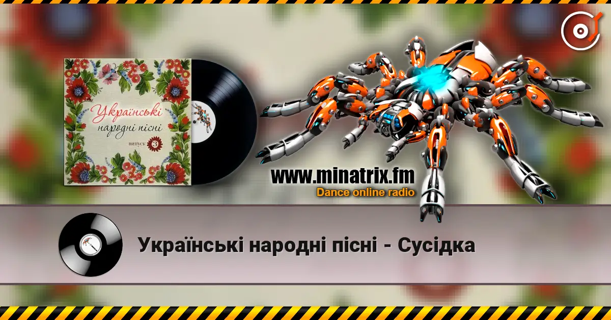 Українські народні пісні - Сусiдка слушать онлайн в высоком качестве | Minatrix.FM