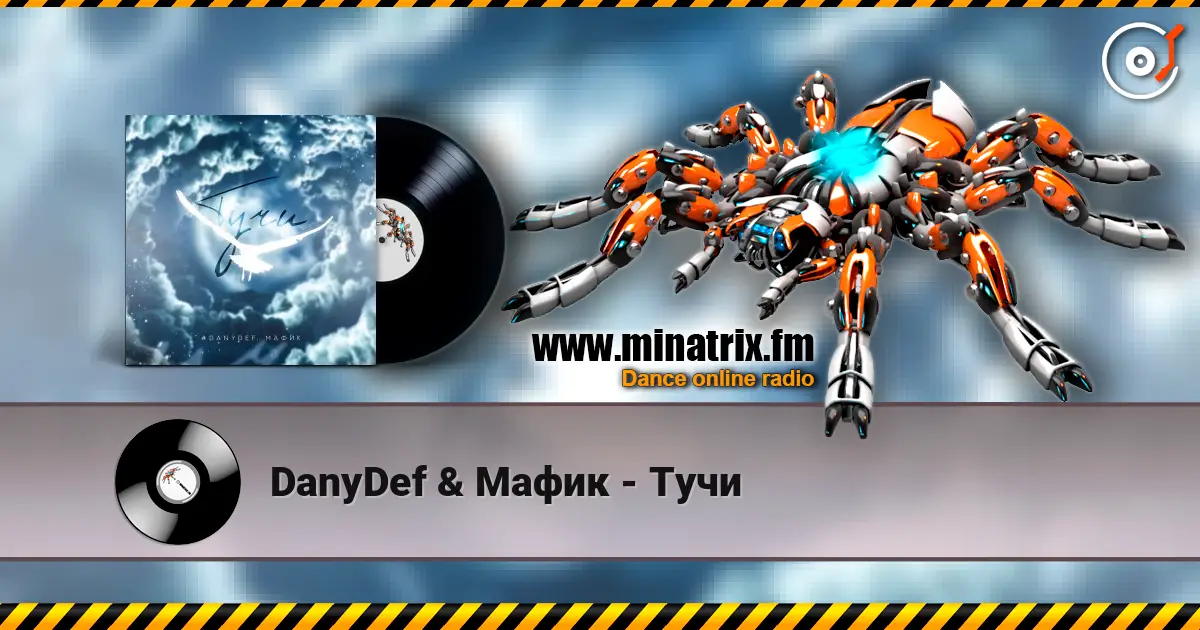 DanyDef & Мафик - Тучи écouter en ligne en haute qualité | Minatrix.FM