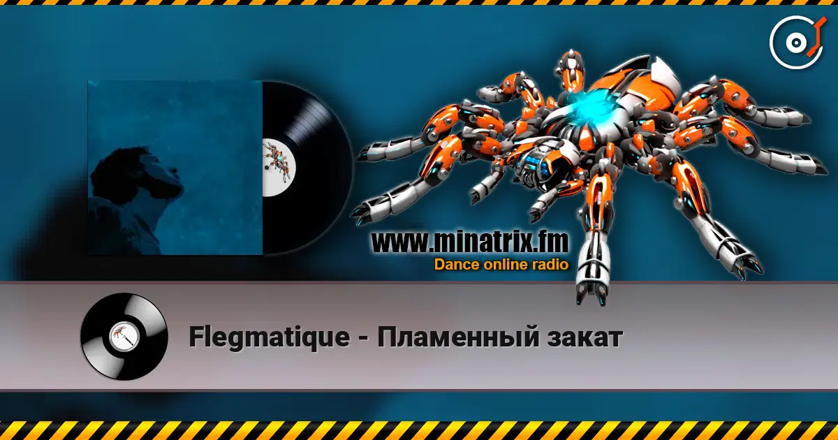 Flegmatique - Пламенный закат слушать онлайн в высоком качестве | Minatrix.FM