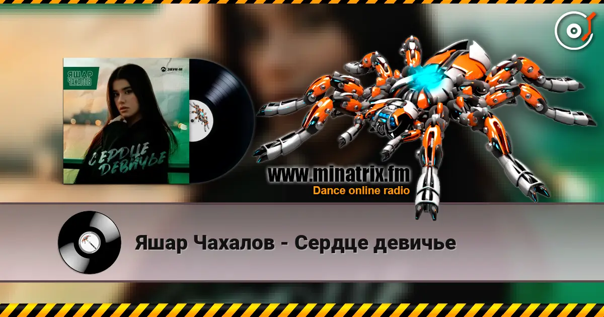 Яшар Чахалов - Сердце девичье слушать онлайн в высоком качестве | Minatrix.FM