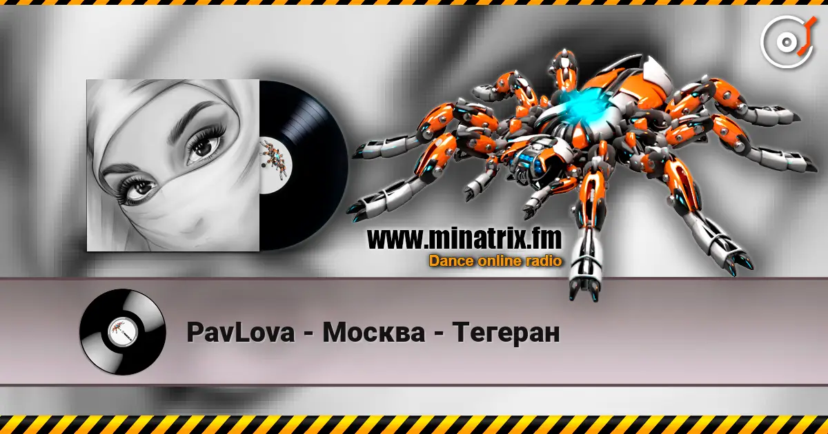 PavLova - Москва - Тегеран слушать онлайн в высоком качестве | Minatrix.FM