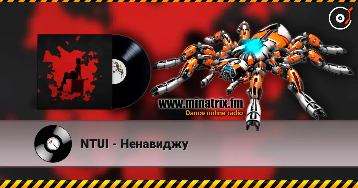 NTUI - Ненавиджу слушать онлайн в высоком качестве | Minatrix.FM