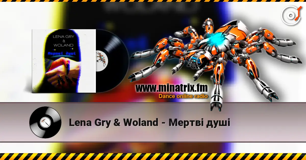 Lena Gry & Woland - Мертві душі слушать онлайн в высоком качестве | Minatrix.FM