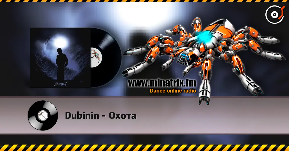 Dubinin - Охота слушать онлайн в высоком качестве | Minatrix.FM
