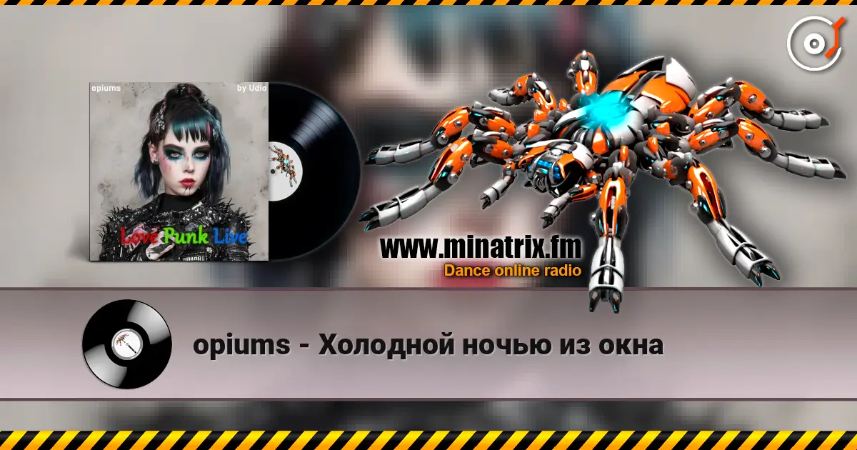 opiums - Холодной ночью из окна слушать онлайн в высоком качестве | Minatrix.FM