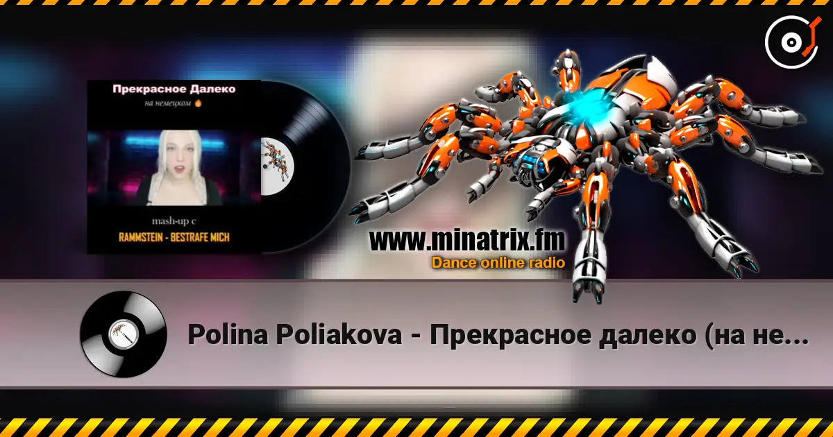 Polina Poliakova - Прекрасное далеко (на немецком) Rammstein cover слушать онлайн в высоком качестве | Minatrix.FM