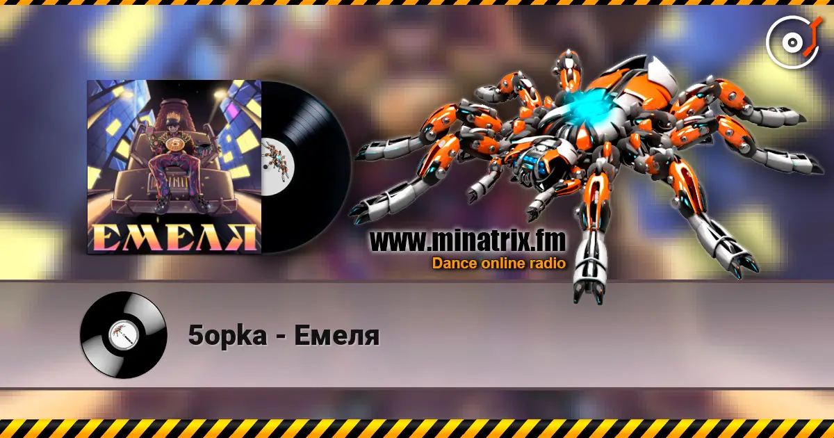 5opka - Емеля слушать онлайн в высоком качестве | Minatrix.FM