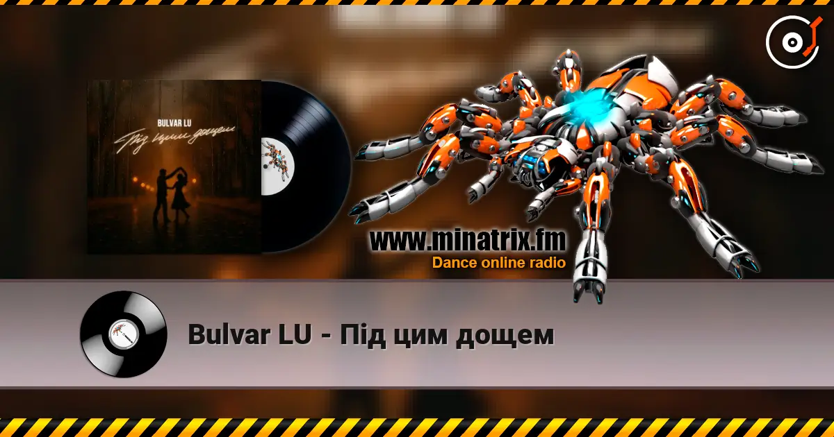 Bulvar LU - Під цим дощем слушать онлайн в высоком качестве | Minatrix.FM